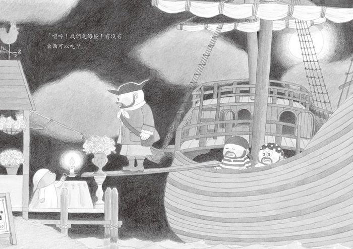 海盜船（二版）